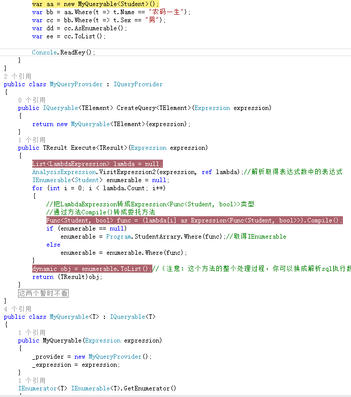 再讲IQueryable<T>，揭开表达式树的神秘面纱