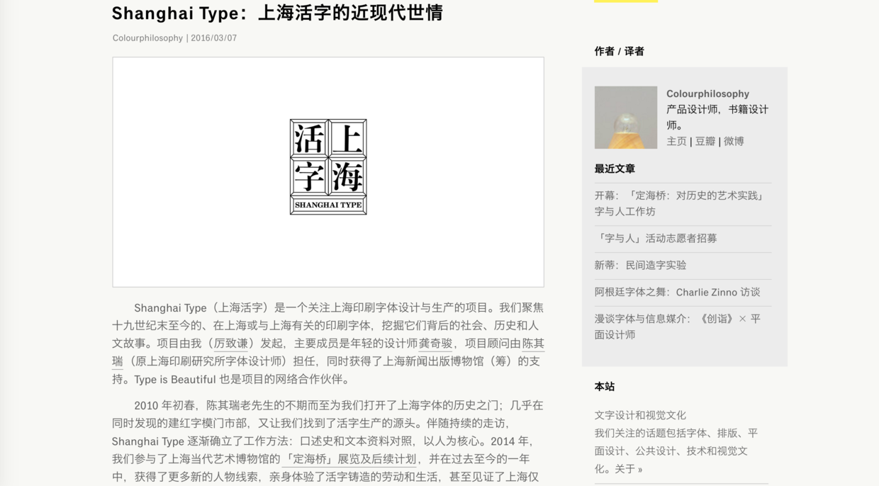 Web字体应用指南最佳实践修炼之道（上）