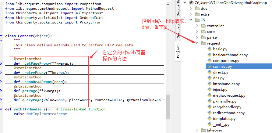 Python渗透工具的架构探讨