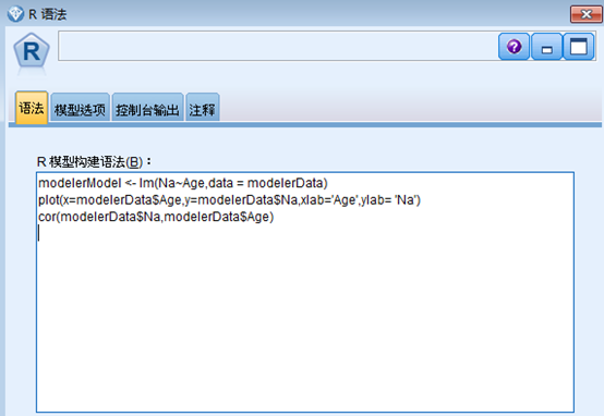 SPSS与R语言集成案例（附详细教程及代码）