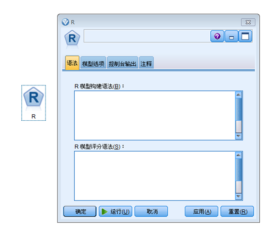 SPSS与R语言集成案例（附详细教程及代码）