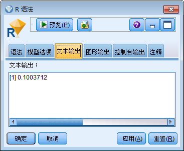 SPSS与R语言集成案例（附详细教程及代码）