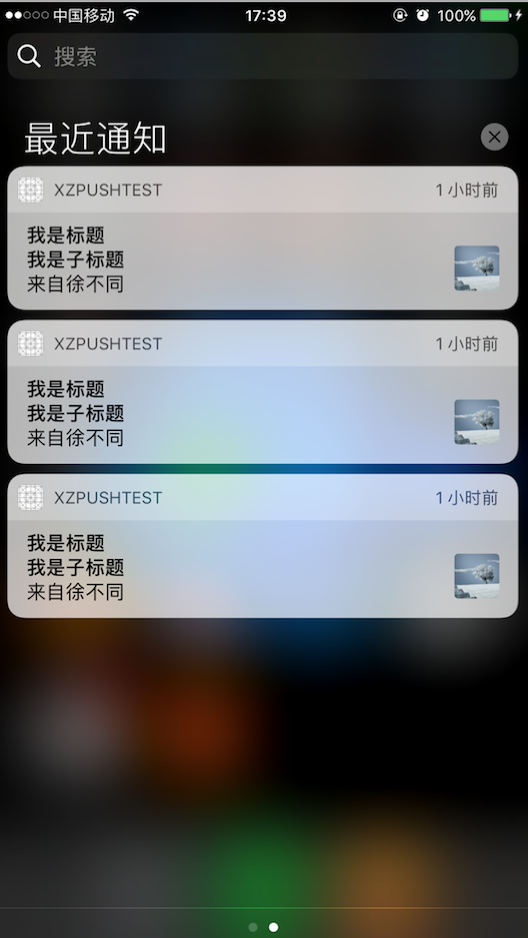 [iOS] iOS 开发之 iOS10 推送必看 (高阶 2)
