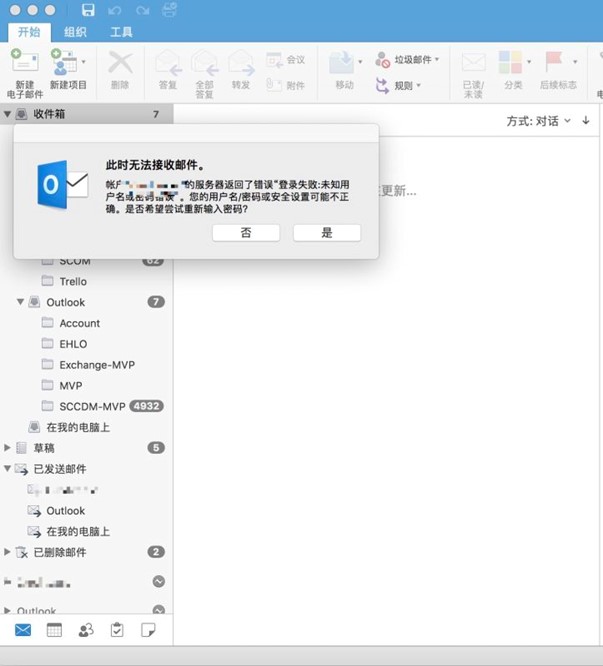 Exchange中限制部分用户外网访问