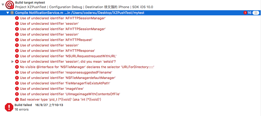 [iOS] iOS 开发之 iOS10 推送必看 (高阶 2)