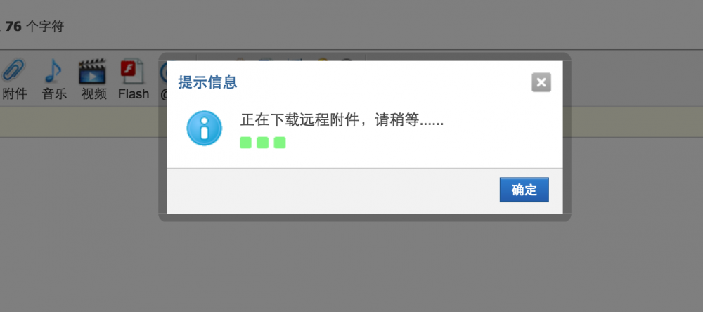 discuz最新版20160601 SSRF漏洞分析及修复方案