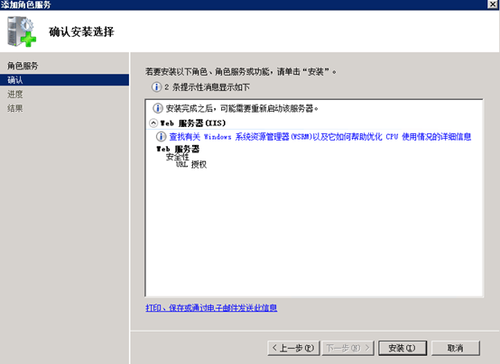 Exchange中限制部分用户外网访问