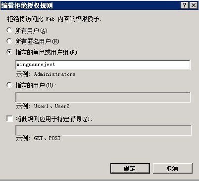 Exchange中限制部分用户外网访问