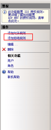 Exchange中限制部分用户外网访问