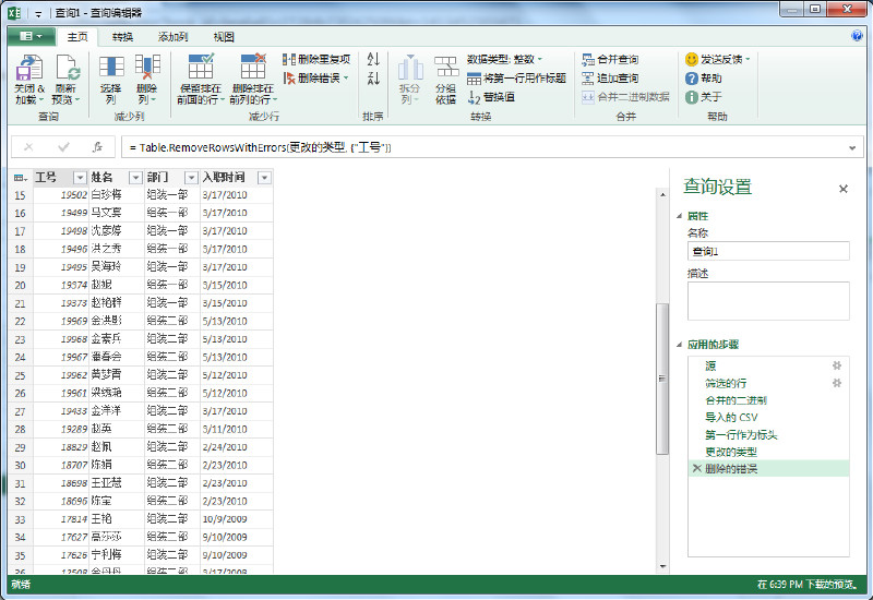 如何利用PowerQuery合并文件下的文件
