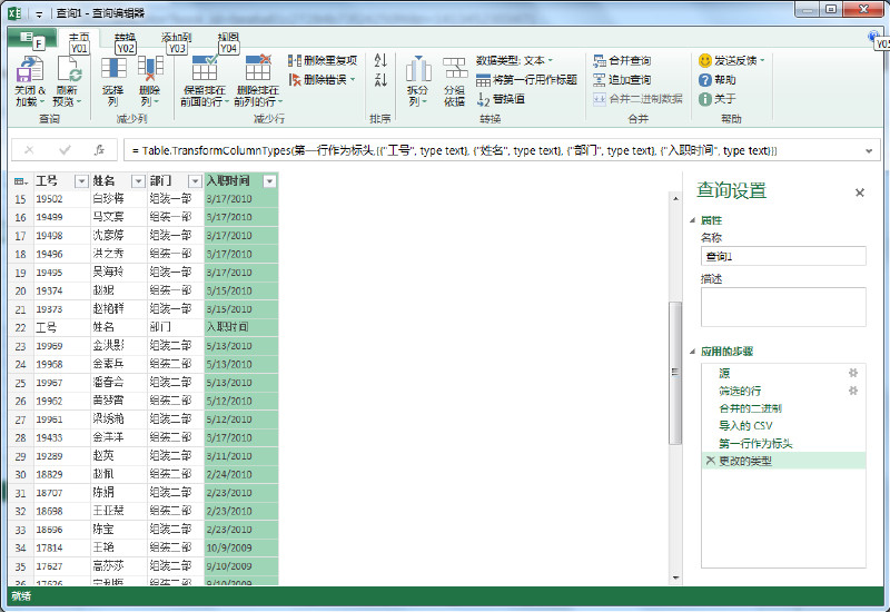 如何利用PowerQuery合并文件下的文件