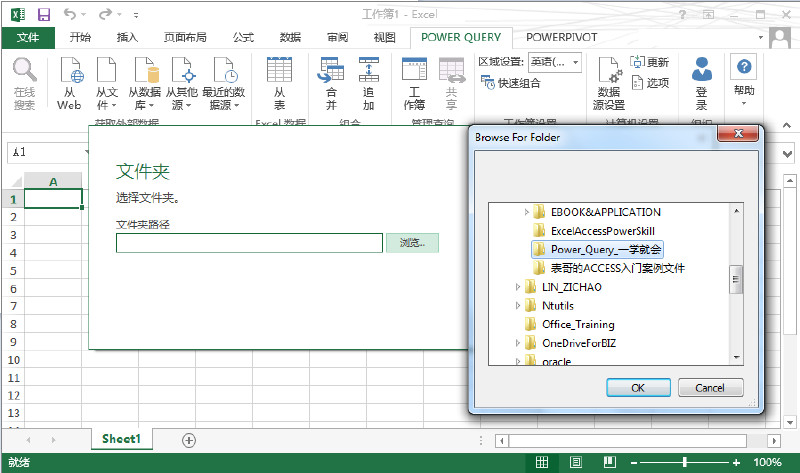 如何利用PowerQuery合并文件下的文件