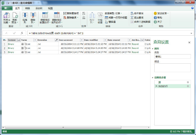 如何利用PowerQuery合并文件下的文件