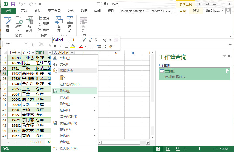 如何利用PowerQuery合并文件下的文件