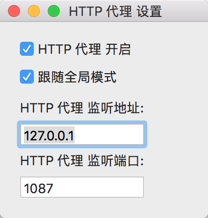 MacOS 10.12 终端命令行下使用Shadowsocks