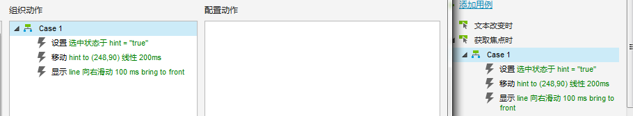 Axure8.0原型案例：做一个“二般”的登录窗口