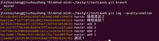 Git之rebase操作分享