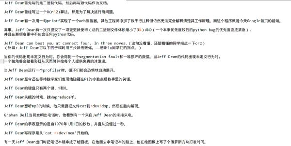 「逗你一笑」一些关于程序员的笑话