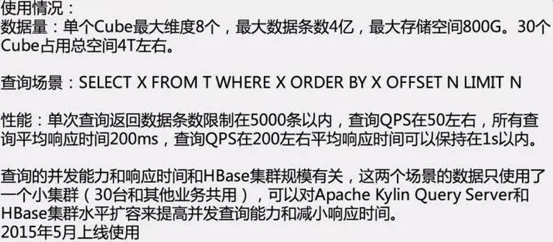 大数据多维分析引擎在魅族的实践