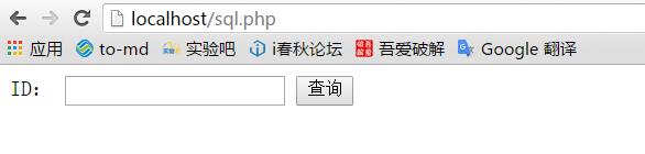 米斯特白帽培训讲义 漏洞篇 SQL 注入