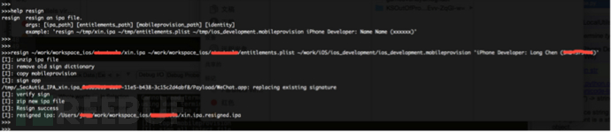 iOSSecAudit：一个iOS APP安全审计工具