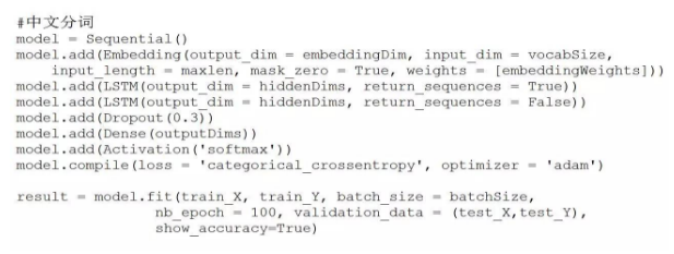 深度学习实战篇-基于RNN的中文分词探索