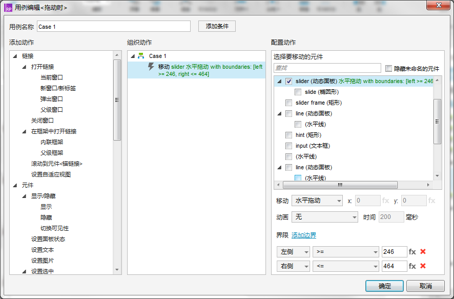 Axure8.0原型案例：做一个“二般”的登录窗口