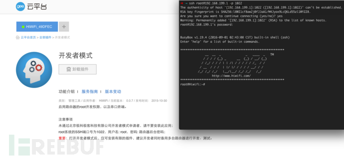 如何用极路由+OpenWrt+RTL电视棒搭建一台SDR服务器，并隐秘地捕获和传输数据