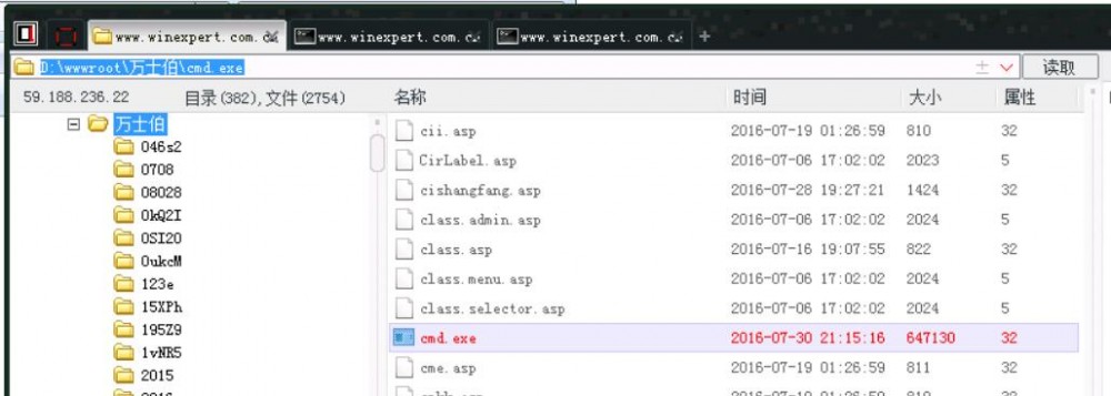 米斯特白帽培训讲义 漏洞篇 提权