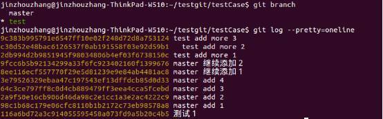 Git之rebase操作分享
