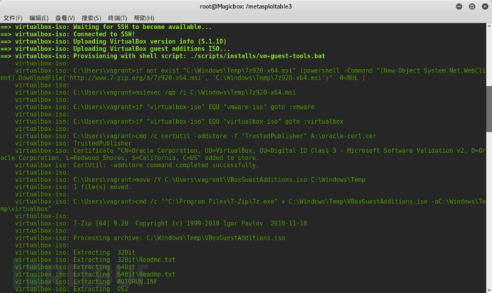 KALI LINUX安装Metasploitable 3