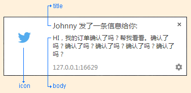 创建web Notification（通知）