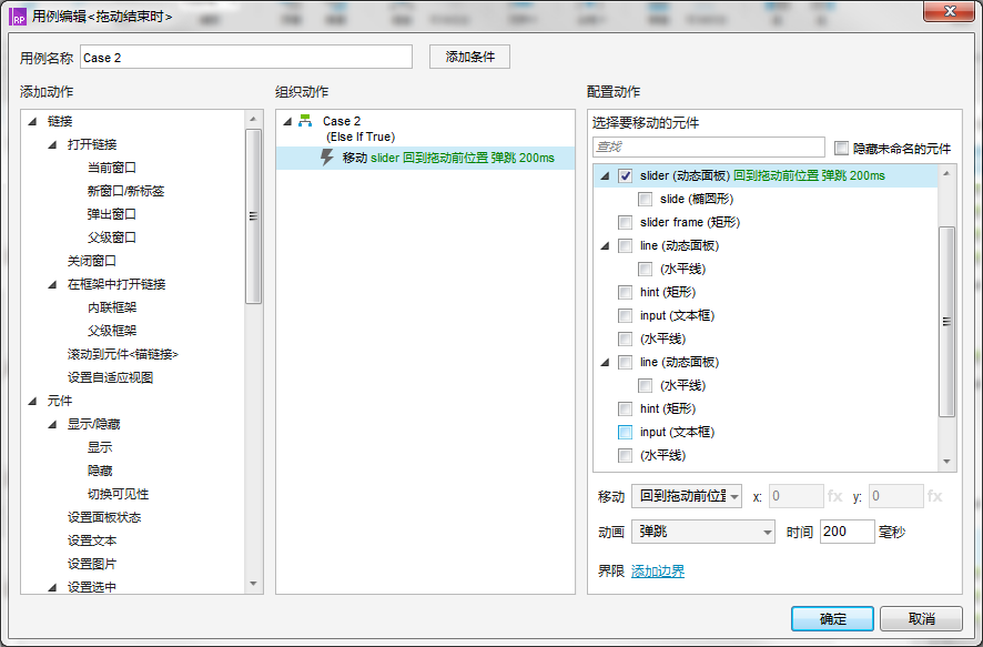 Axure8.0原型案例：做一个“二般”的登录窗口
