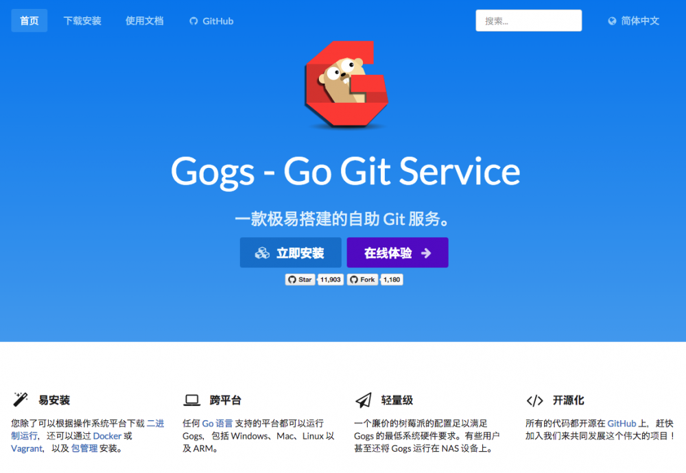 Google Go 语言从入门到应用所需要的开源项目