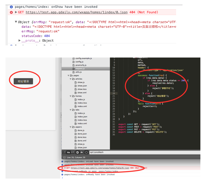 微信小程序实战，从入门到弃坑