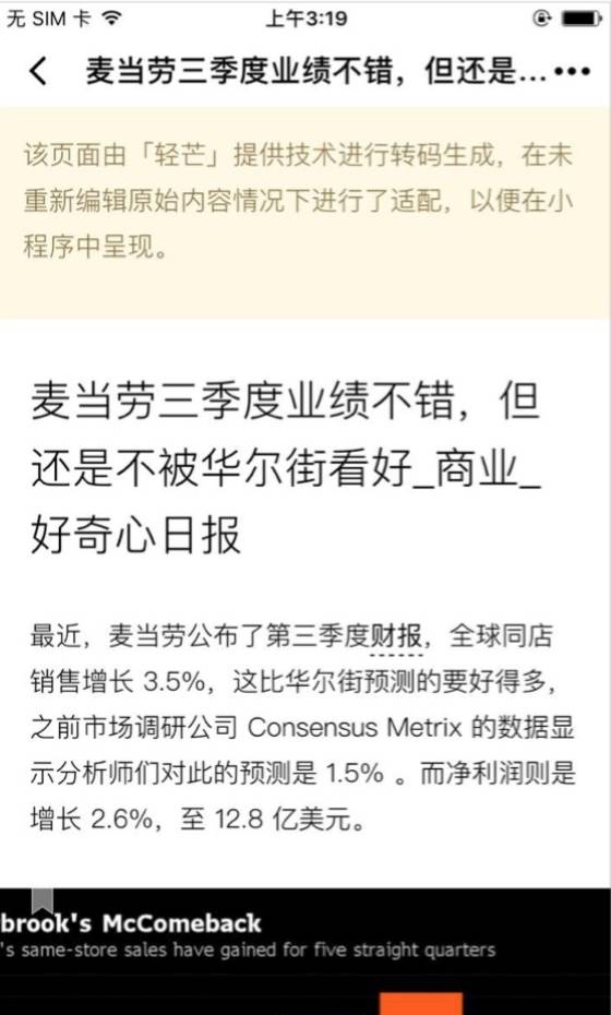 以实践真正理解小程序