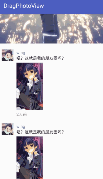 这交互炸了(四) :一分钟让你拥有微信拖拽透明返回PhotoView