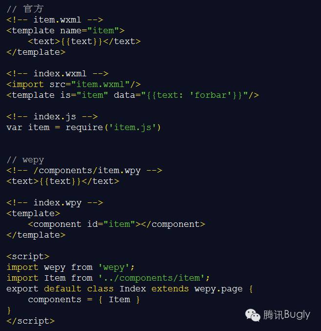 打造微信小程序组件化开发框架