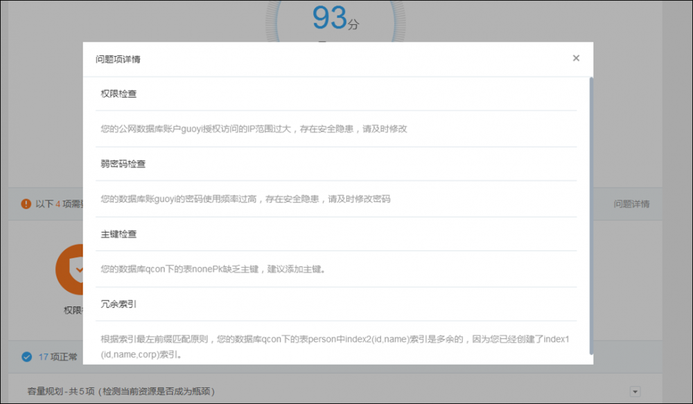 是时候该对你的数据库做一次全面体检啦！