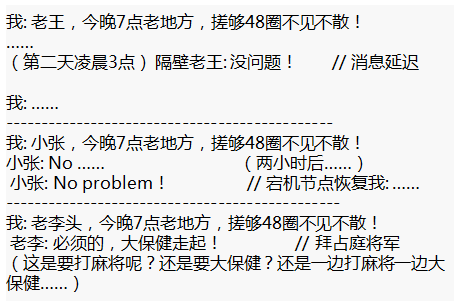 大话分布式系统理论基础（上）