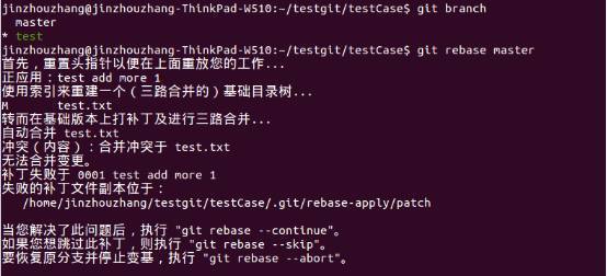 Git之rebase操作分享