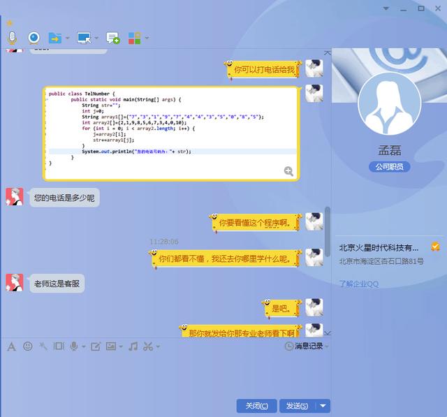 程序员如何装逼看完最后一条我也是醉了