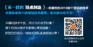 前端技术的双11极限挑战“秒开”