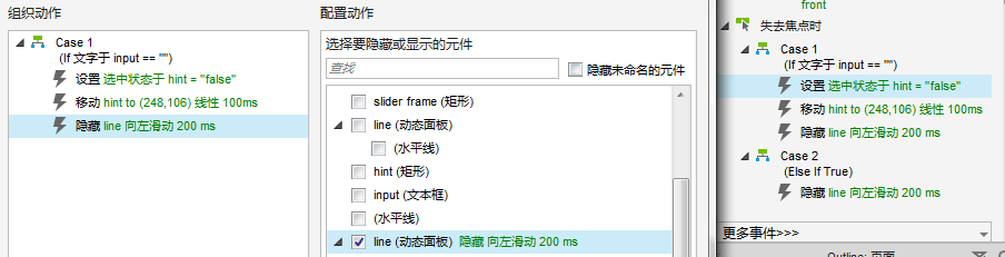 Axure8.0原型案例：做一个“二般”的登录窗口