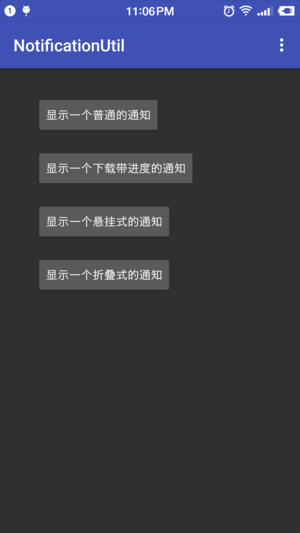 OpenDigg安卓开源项目周报1227