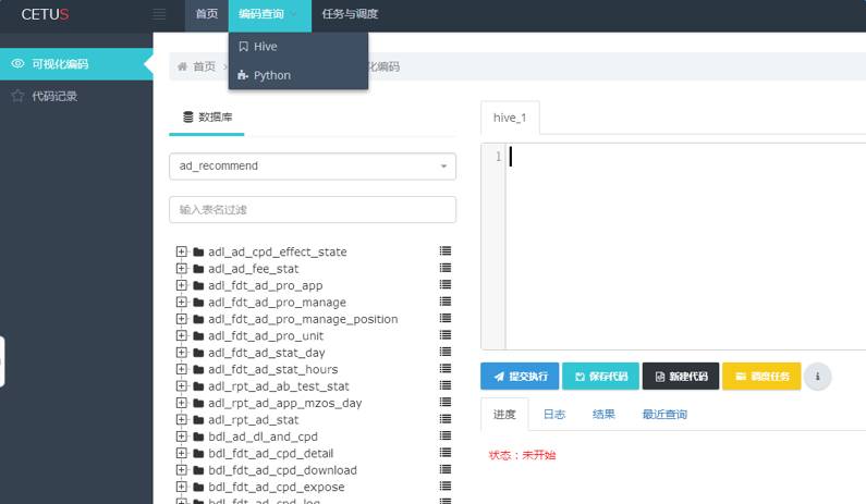 大数据多维分析引擎在魅族的实践
