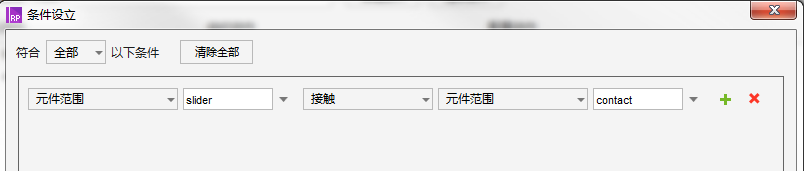 Axure8.0原型案例：做一个“二般”的登录窗口