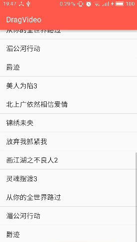DragVideo：在播放视频时，能够拖拽的方案（Android）