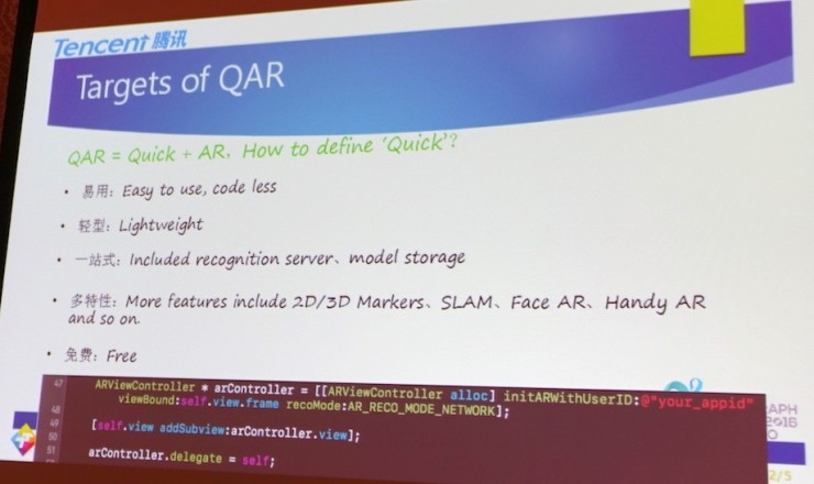 重磅！独家解密腾讯AR开放平台“QAR”！｜ SIGGRAPH Asia 2016