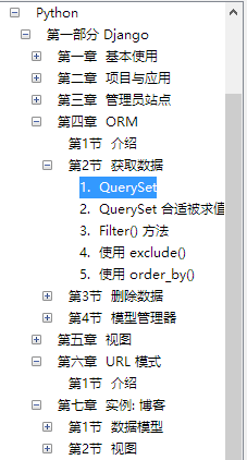 用 LibreOffice 记笔记